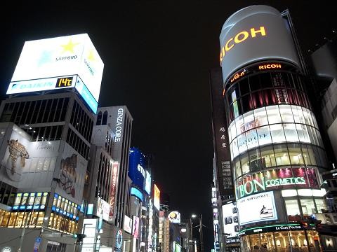 FOMOS EM BUSCA DO JAPÃO