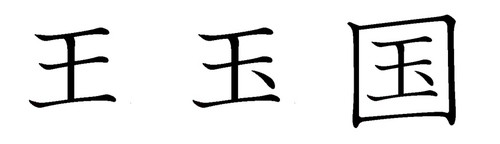 Camilo _ caracteres chineses.jpg